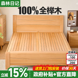 森林日记 全榉木床全实木床齐边床中式简约北欧家具婚床加厚主卧大床双人床 单床