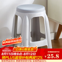 华恺之星 塑料凳  家用凳子加厚防滑板凳圆凳高凳换鞋凳餐凳子YK018灰色