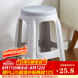 华恺之星 塑料凳  家用凳子加厚防滑板凳圆凳高凳换鞋凳餐凳子YK018灰色
