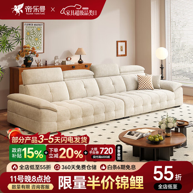 帝乐曼 现代极简棉麻布艺沙发奶油风客厅劳伦斯防猫抓直排雪尼尔绒布沙