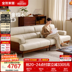 全友 家居原木风见山实木沙发客厅家用南洋金檀木头层牛皮真皮直排沙发