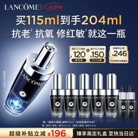 兰蔻 超修小黑瓶精华115ml（赠89ml 到手共204ml）