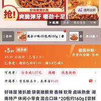 订单截图缩略图