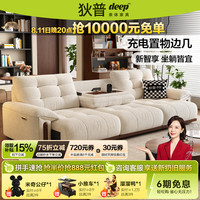 狄普 带翻几功能拖床布沙发客厅中古风家具2026新款云朵电动沙发床木序 5星舒适坐感