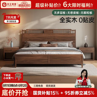 花王 新中式 s3206 实木床 1.5米 黑胡桃