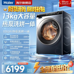 海尔 麦浪X11系列 XHG13L96U1 热泵洗烘一体 13kg 灰色