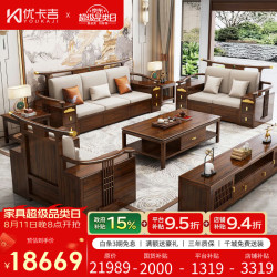 优卡吉 新中式实木沙发乌金木冬夏两用大户型客厅储物沙发别墅家具8818#