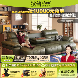 狄普 多功能带翻几电动真皮沙发中古风零靠墙客厅可伸缩功能拖床星格