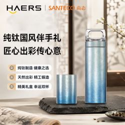 HAERS Santeco 纯钛保温杯 500ml
