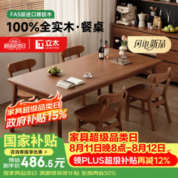 立太 全实木大餐桌家用2026年新款吃饭桌子客厅原木风小户型饭桌