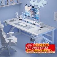 众淘 电竞桌台式电脑桌卧室家用书桌子电竞房碳纤维单品套装 白碳纤维色 120x75x75cm