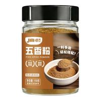 青溪堂 五香粉 调味品