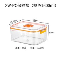 HOMGED 鸿俊达 抽真空密封 保鲜盒