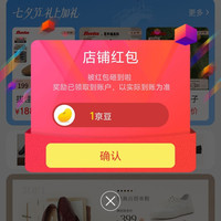 bata京东自营旗舰店关注领1京豆