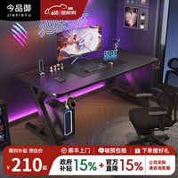 今品御电脑桌电竞桌家用台式实木电脑桌子宿舍卧室办公桌出租房简约桌子