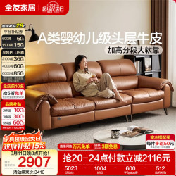 全友 家居现代简约头层牛皮大象耳朵沙发客厅家用真皮艺直排式一字沙发
