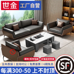世金家具（shijinjiaju）办公沙发简约风现代大堂洽谈会客小户型三人位办公室沙发茶几组合 3+1+T8功夫茶几