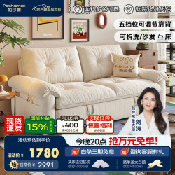 帕沙曼 2026 猫抓布艺沙发床 1.45米 实木框架