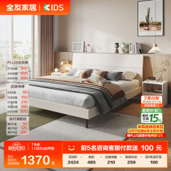 全友 家居 原木风双人床高箱储物板式床简约主卧大床1.5米单人床男孩床 1.8*2米暖白床G+265床垫