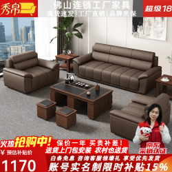 秀帛办公室真皮沙发茶几组合全套轻奢风商务接待会客纳帕皮三人位沙发 加厚耐磨西皮 3+2+1