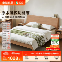 全友 家居 板式床原木风床简约家用卧室双人床实木排骨架高脚床小户型 原木色|床 1.5米