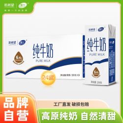 新希望 全脂纯牛奶 200g*24盒
