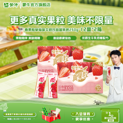 蒙牛 真果粒草莓味 250g*12盒 电商专供包装