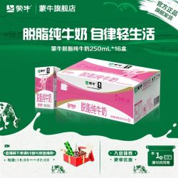 蒙牛 特仑苏 3.6g蛋白质 纯牛奶