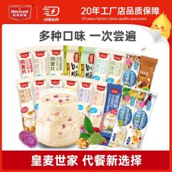 皇麦世家 全+营养装复合麦片