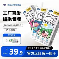 完达山 纯牛奶 200ml*24盒