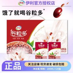 伊利 谷粒多红谷牛奶 200ml*24盒 礼盒装