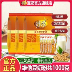 维维 维他型低嘌呤高钙高蛋白豆奶粉 1000克