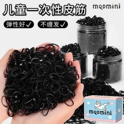 马骑顿 MINI橡皮筋女扎头发加粗加厚发圈一次性高弹头绳耐用黑色发绳