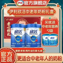 伊利 中老年奶粉 800g*2罐+400g*2袋 高钙富硒 0蔗糖