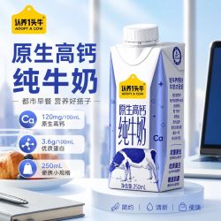 认养一头牛 原生高钙纯牛奶 250ml*10盒