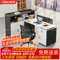 XJING 工位办公桌职员桌屏风财务室电脑桌单人位1.8*1.4*1.1m含柜椅E0级