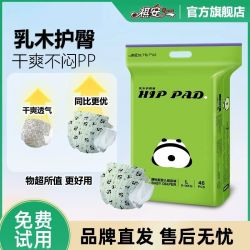 祺安 线下款乳木果油熊猫裤舒适透气亲肤护臀拉拉裤商场同款纸尿裤