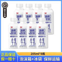 光明 新鲜牧场低温牛乳 205ml*8瓶