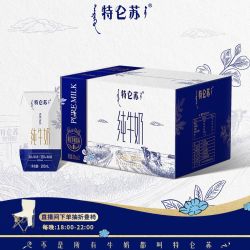 特仑苏 纯牛奶 全脂灭菌乳 200mL×12包 带提手轻享随饮装