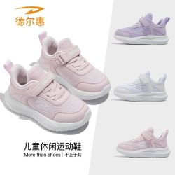 德尔惠 女童跳绳鞋轻跑鞋2026秋季学生小白鞋网面休闲鞋软底运动鞋