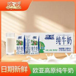 欧亚 8月 欧亚全脂纯牛奶125毫升*20盒/箱儿童学生整箱早餐奶小包装