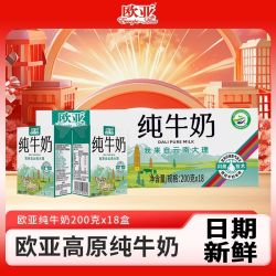 欧亚 儿童纯牛奶