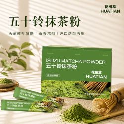 花田萃 抹茶粉无添加 茶道级代餐粉 60g/盒