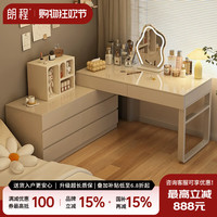 朗程 转角梳妆台斗柜一体家用书桌现代简约卧室化妆桌收纳柜电脑桌书桌 100-170CM