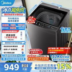 美的 MB12L2 波轮洗衣机 12kg