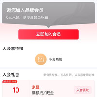 入会10京豆，ECODAY旗舰店