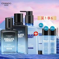 自然堂 男士护肤品冰川保湿套装补水保湿洁面爽肤水保湿露滋润霜