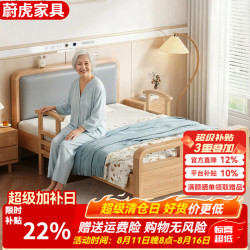 蔚虎 实木床老人床康养养老院公寓护理床带扶手护栏床卧室适老化家具 床+10CM乳胶环保棕垫 1.2*2米