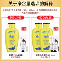 百雀羚 止痒润肤露 保湿型