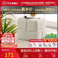 芝华仕 方块坐墩网红创意家用小矮凳轻奢沙发凳脚踏实木换鞋凳XJ055